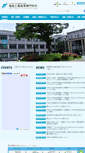 Mobile Screenshot of fukushima-nct.ac.jp